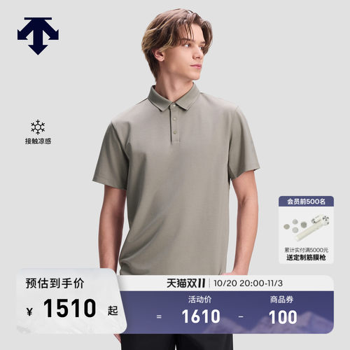 DESCENTE迪桑特DUALIS系列都市通勤男士凉感透气短袖POLO衫T恤
