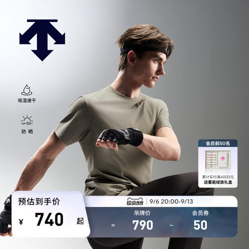 DESCENTE迪桑特TRAINING系列男士吸湿速干防晒D-TOUGH短袖T恤新品