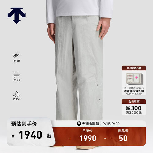 DESCENTE迪桑特BLEU系列都市骑行男士轻量梭织运动长裤新品