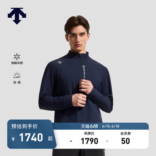 DESCENTE迪桑特RUNNING男士TRICOT凉感UPF100+防晒针织上衣外套