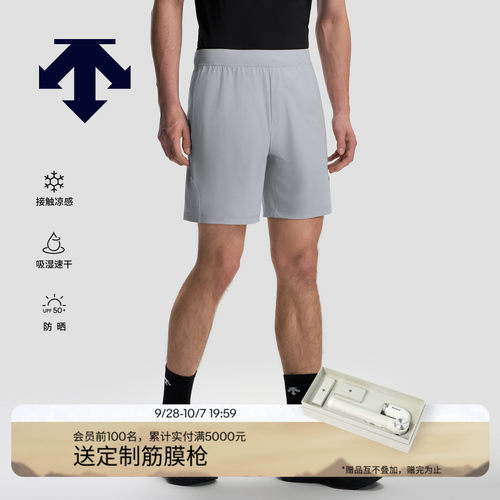 DESCENTE迪桑特TRAINING系列男士TRICOT凉感吸湿速干防晒针织短裤