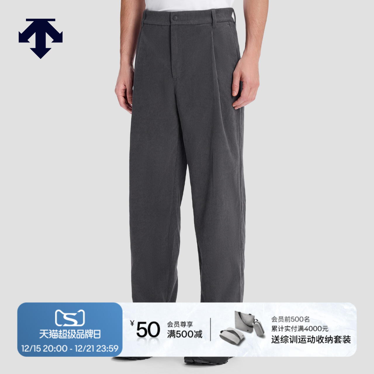 DESCENTE迪桑特DUALIS系列都市通勤SOLOTEX男士灯芯绒运动长裤