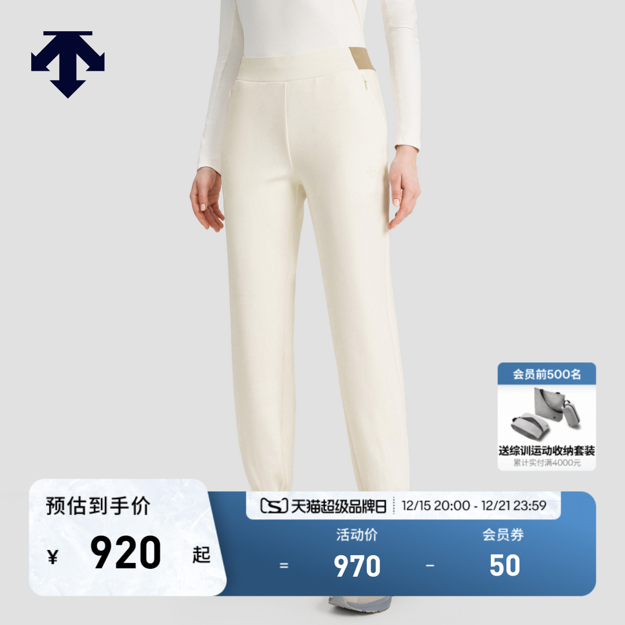 DESCENTE/迪桑特女士运动长裤