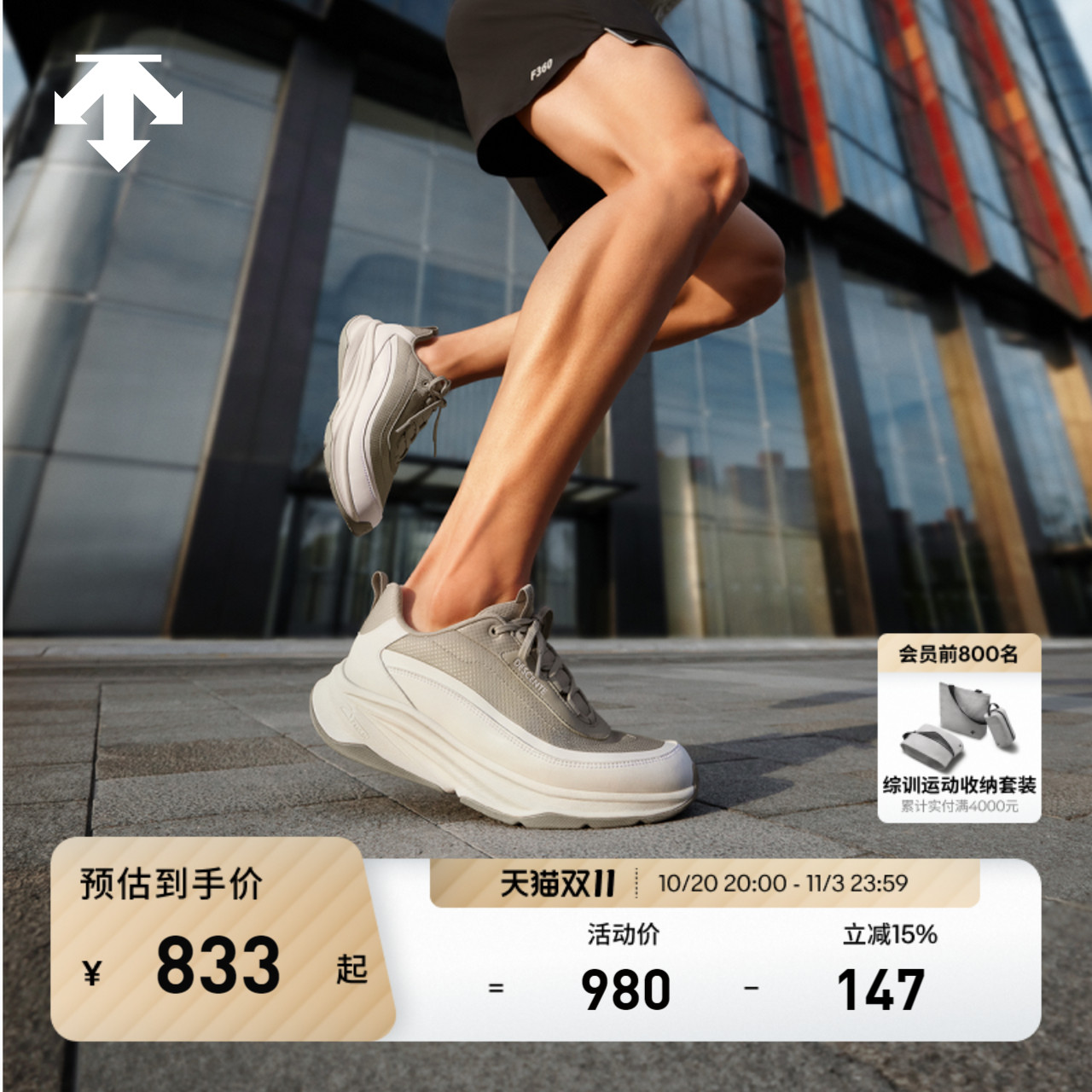 DESCENTE迪桑特RUNNING跑步运动男女同款LAVITATE缓震运动跑鞋