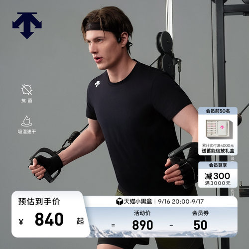 DESCENTE迪桑特TRAINING系列HEXA男士吸湿速干抗菌二合一运动短裤