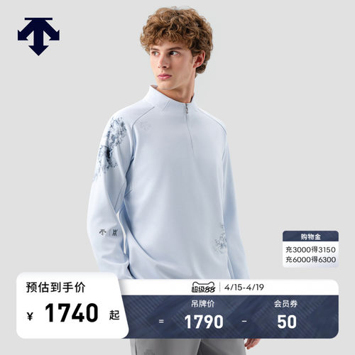 DESCENTE x Daniel Arsham艺术家联名系列男士半拉链长袖针织衫