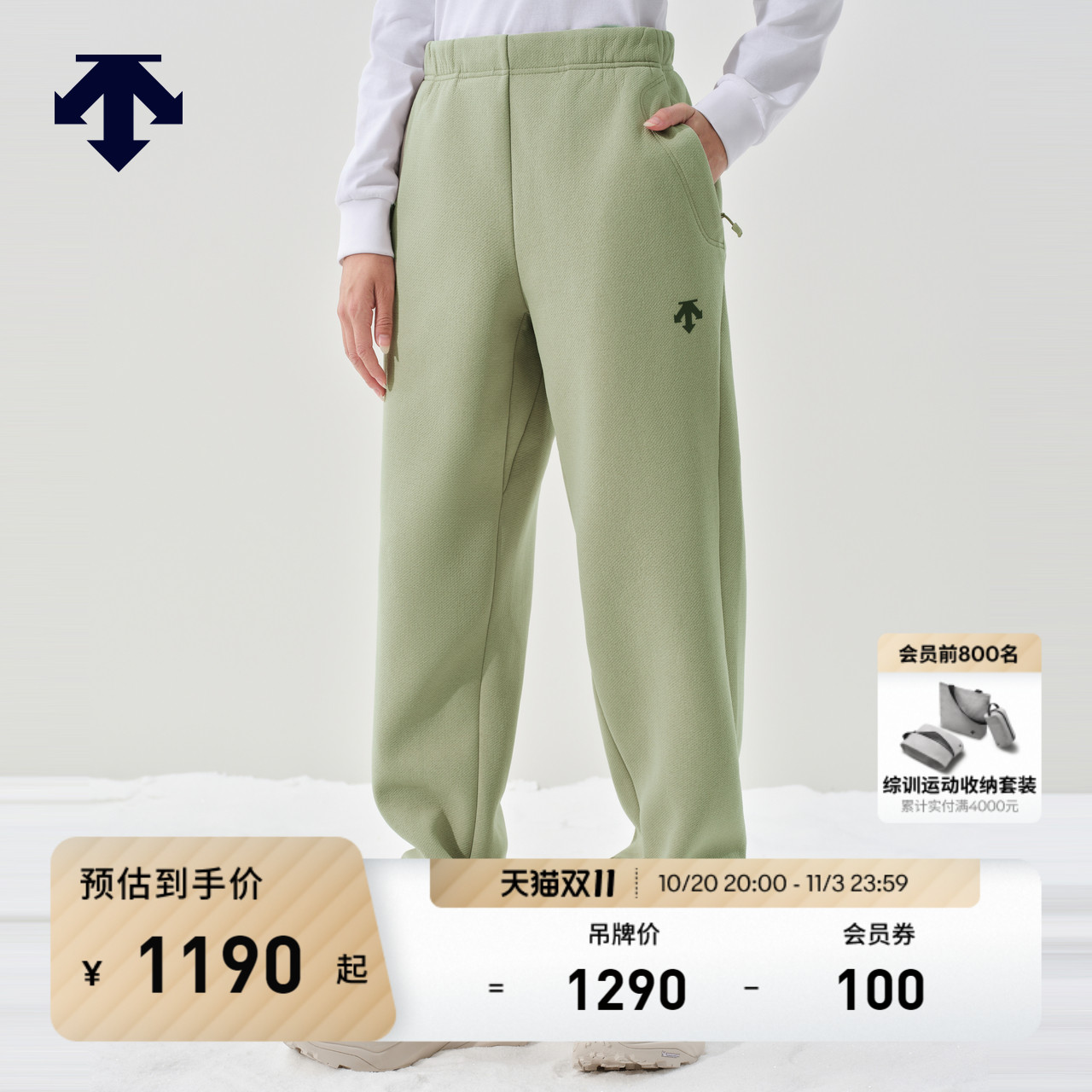 DESCENTE迪桑特SNOWBOARD STYLE系列男女同款针织运动长裤