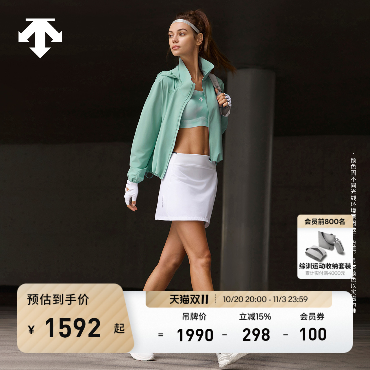 DESCENTE迪桑特WOMEN’S TRAINING系列女士梭织上衣外套