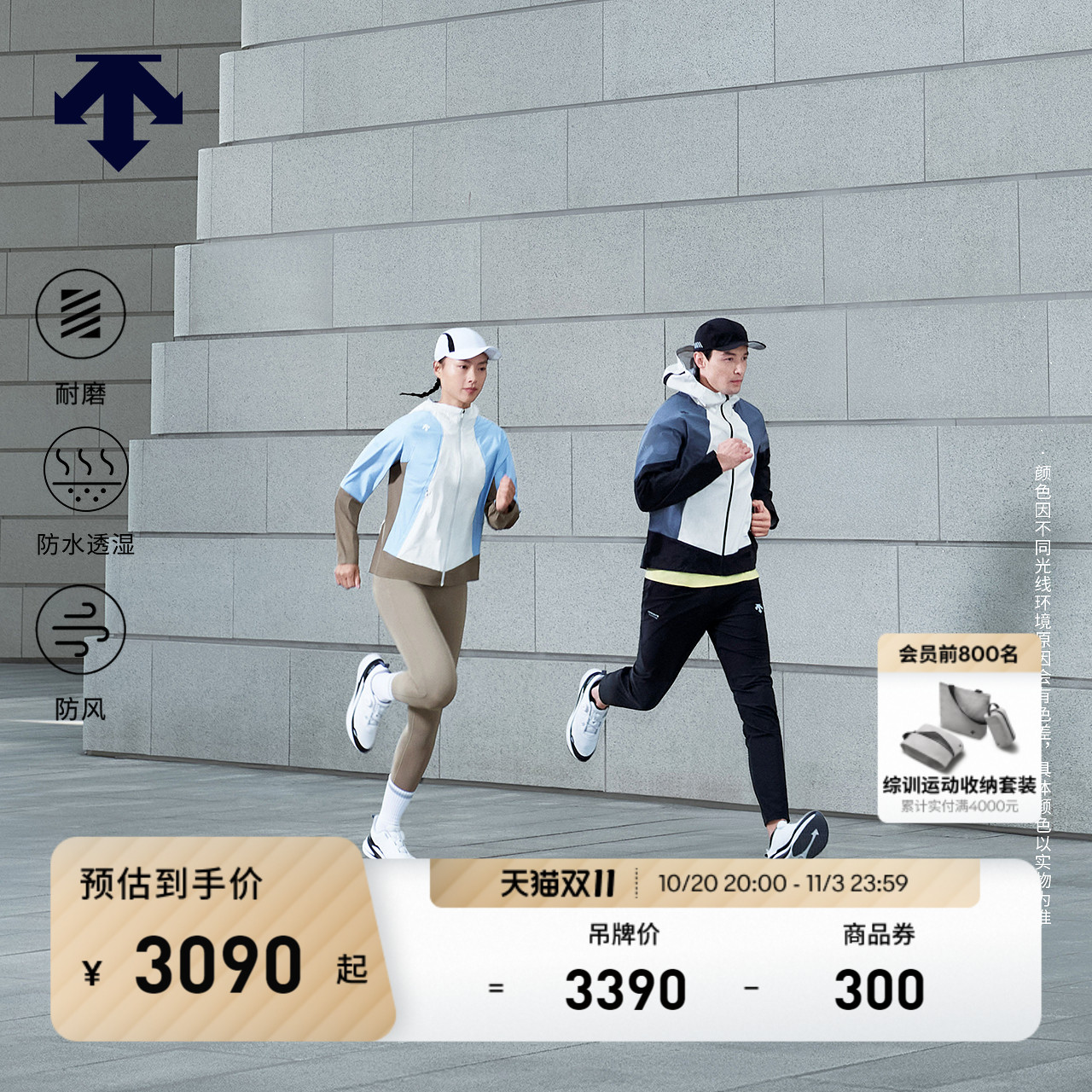DESCENTE 迪桑特RUNNING女士DERMIZAX防水透湿外套梭织上衣新款
