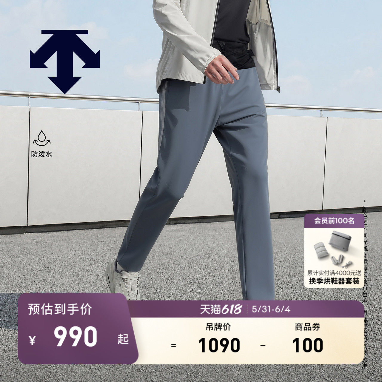 DESCENTE迪桑特RUNNING系列男士防泼水透气F360梭织运动长裤