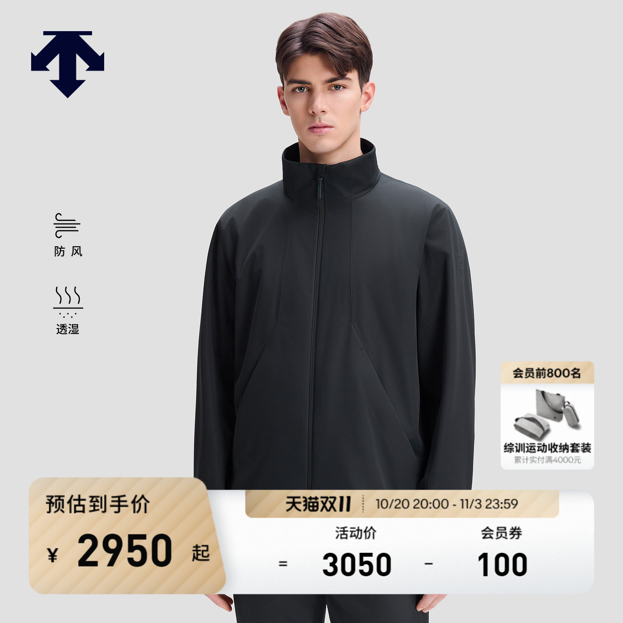 DESCENTE迪桑特DUALIS系列都市男士GTX防风透湿vertex山峰夹克