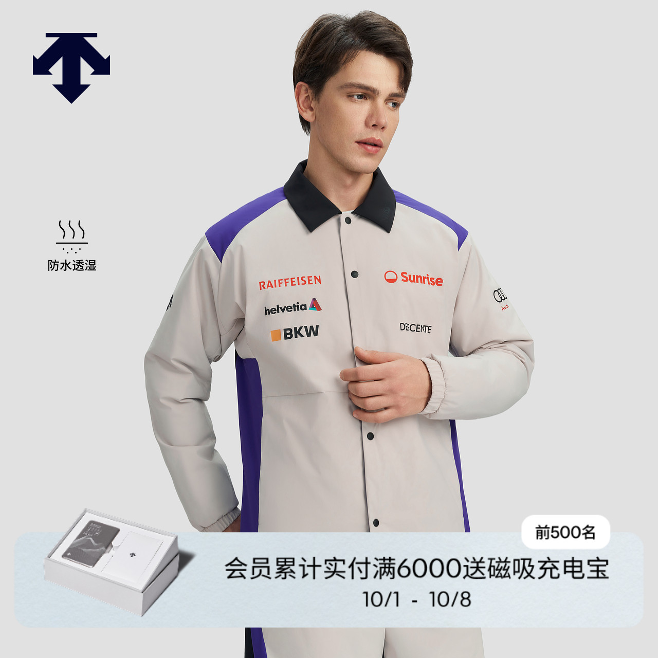 DESCENTE迪桑特SKI STYLE系列运动休闲防水透湿男士棉服秋冬新品