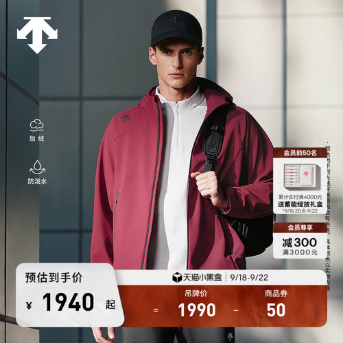 DESCENTE迪桑特TRAINING系列综训运动健身男士防泼水梭织加绒外套
