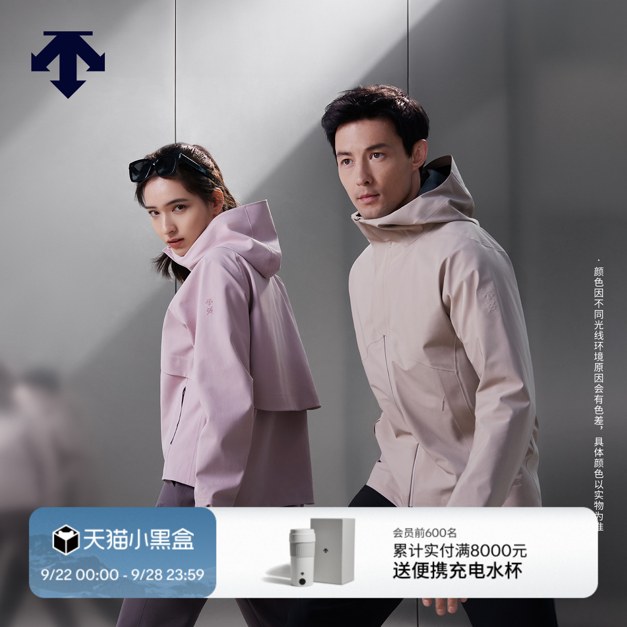DESCENTE迪桑特DUALIS男士防水透湿vertex山峰夹克冲锋衣外套新款