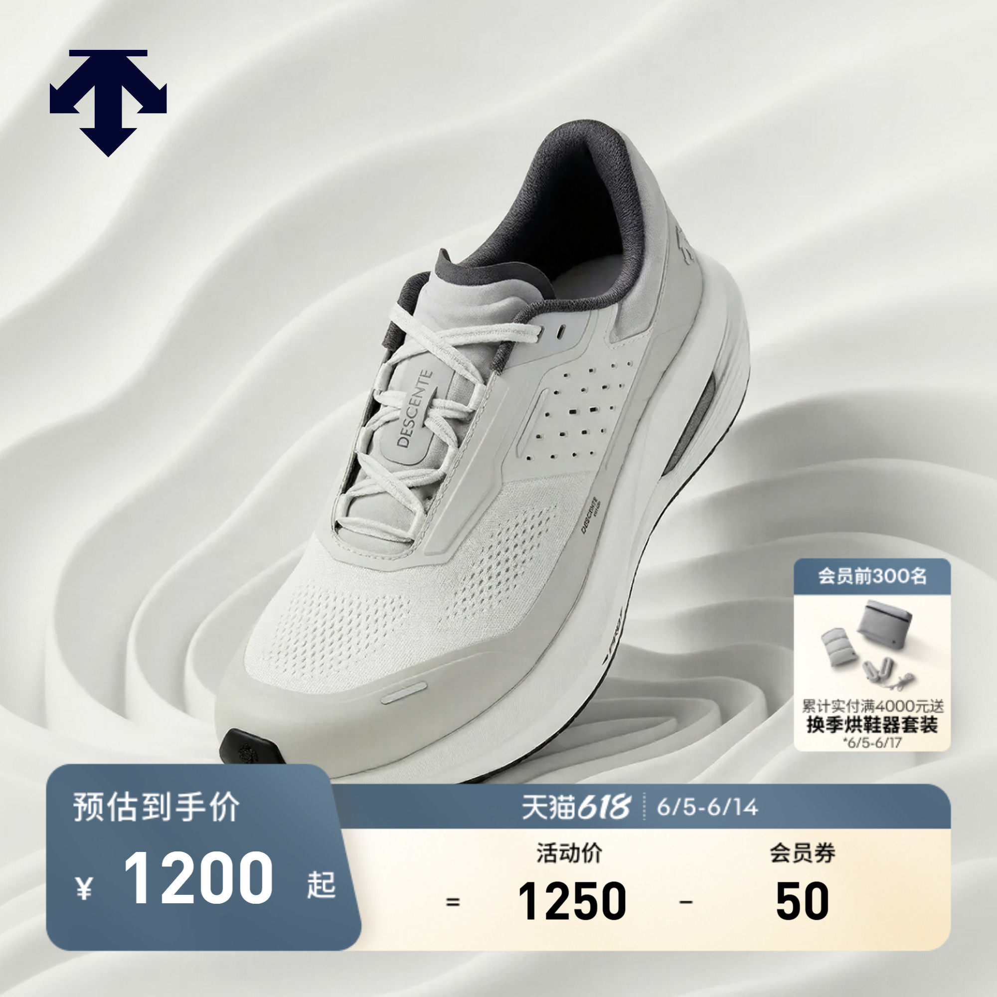 DESCENTE迪桑特RUNNING男女款米其林外底D/F缓震回弹流体跑鞋