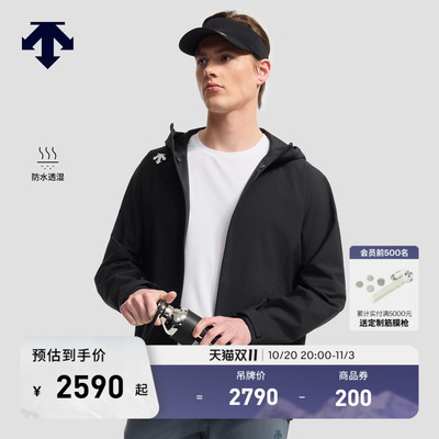 DESCENTE迪桑特TRAINING系列男士防水透湿透气连帽梭织外套
