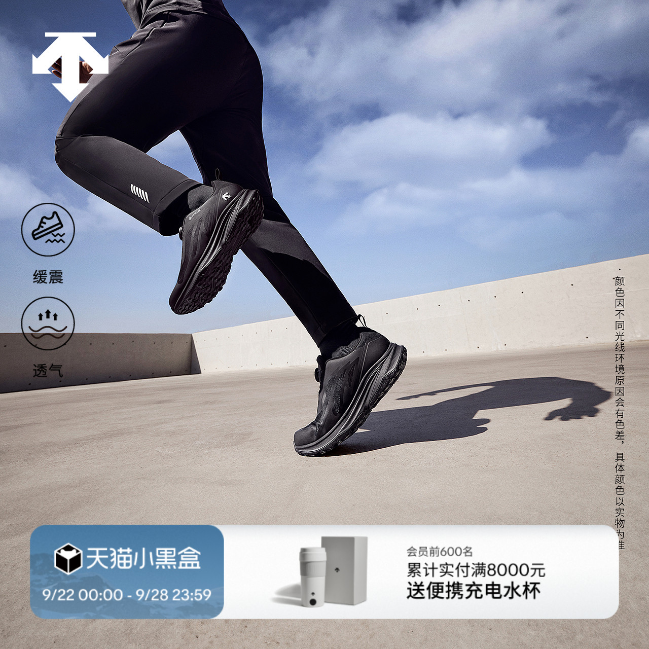 DESCENTE男女同款缓震运动跑鞋