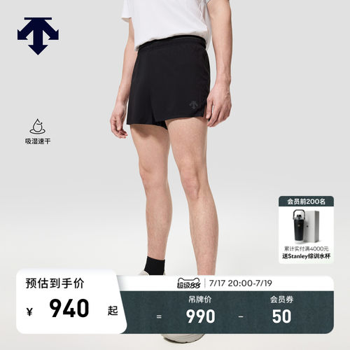 DESCENTE迪桑特RUNNING男士吸湿速干透气梭织超轻量化跑步短裤