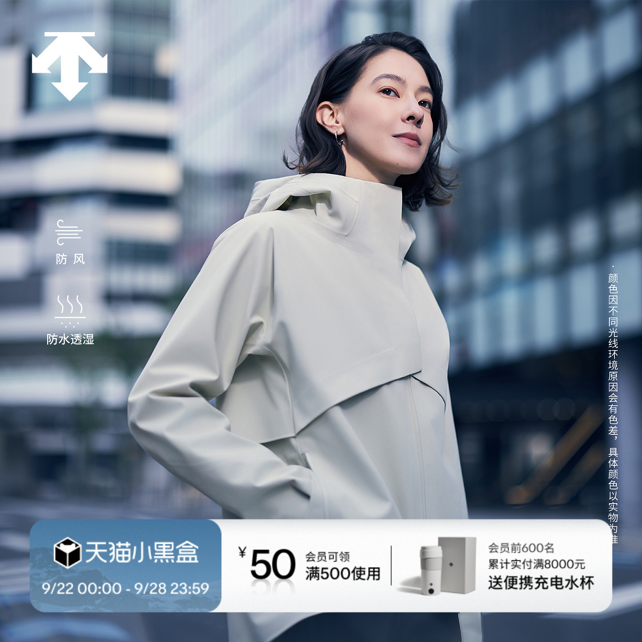 DESCENTE迪桑特DUALIS系列都市通勤女士防风防水透湿梭织运动外套