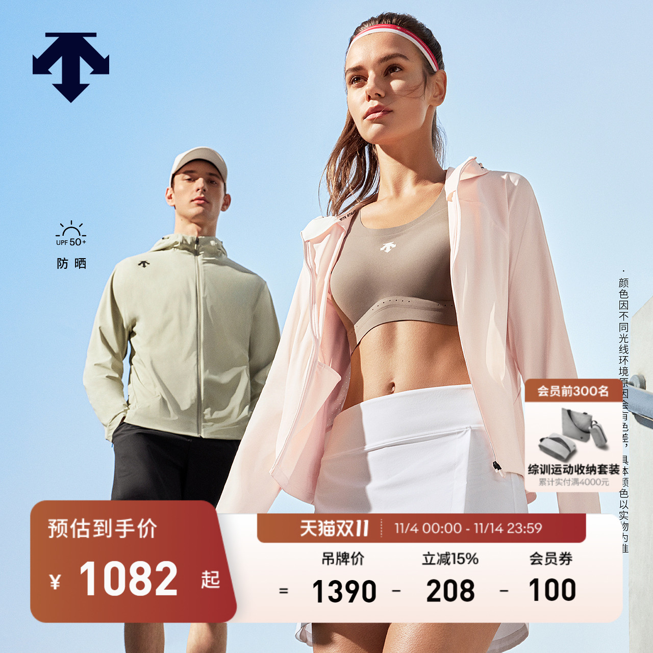 DESCENTE迪桑特WOMEN’S TRAINING系列女士UPF50防晒皮肤衣外套