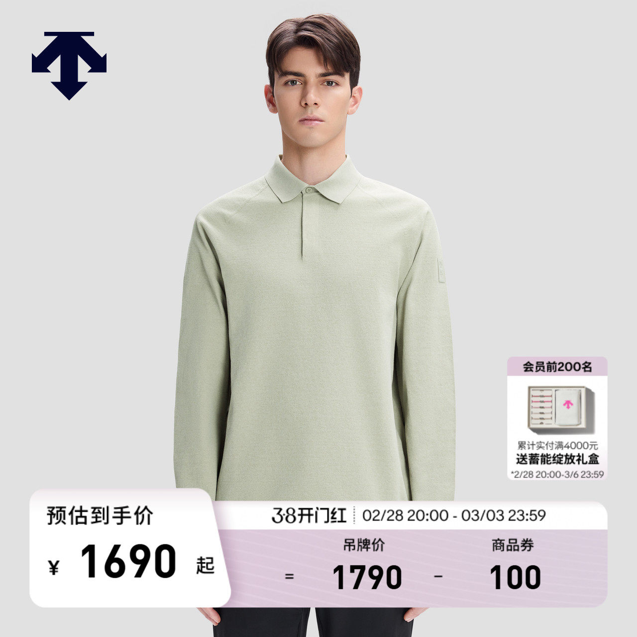 DESCENTE迪桑特DUALIS系列都市通勤一体织面料男士长袖POLO衫