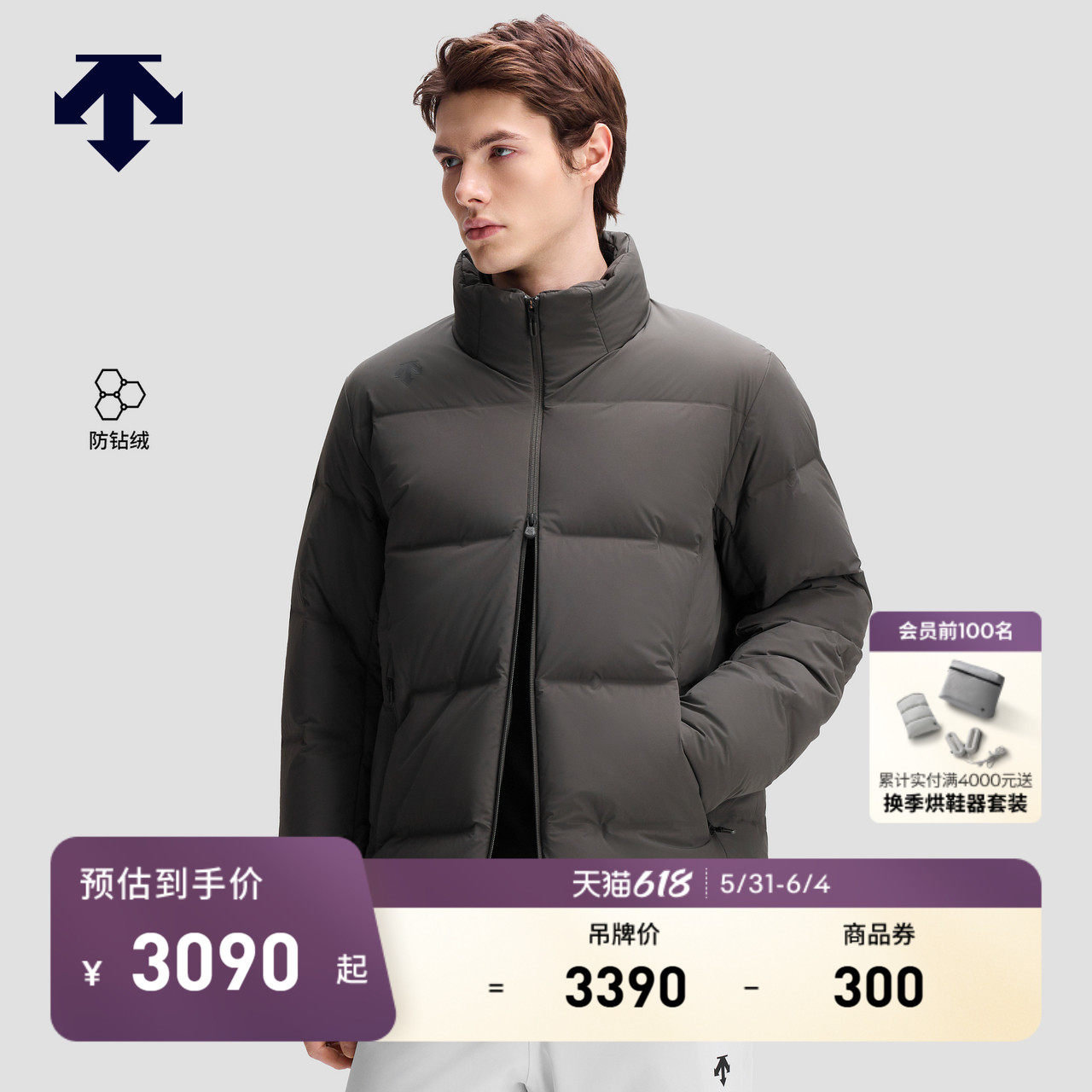 DESCENTE迪桑特TRAINING系列综训训练运动健身男士防钻绒羽绒服