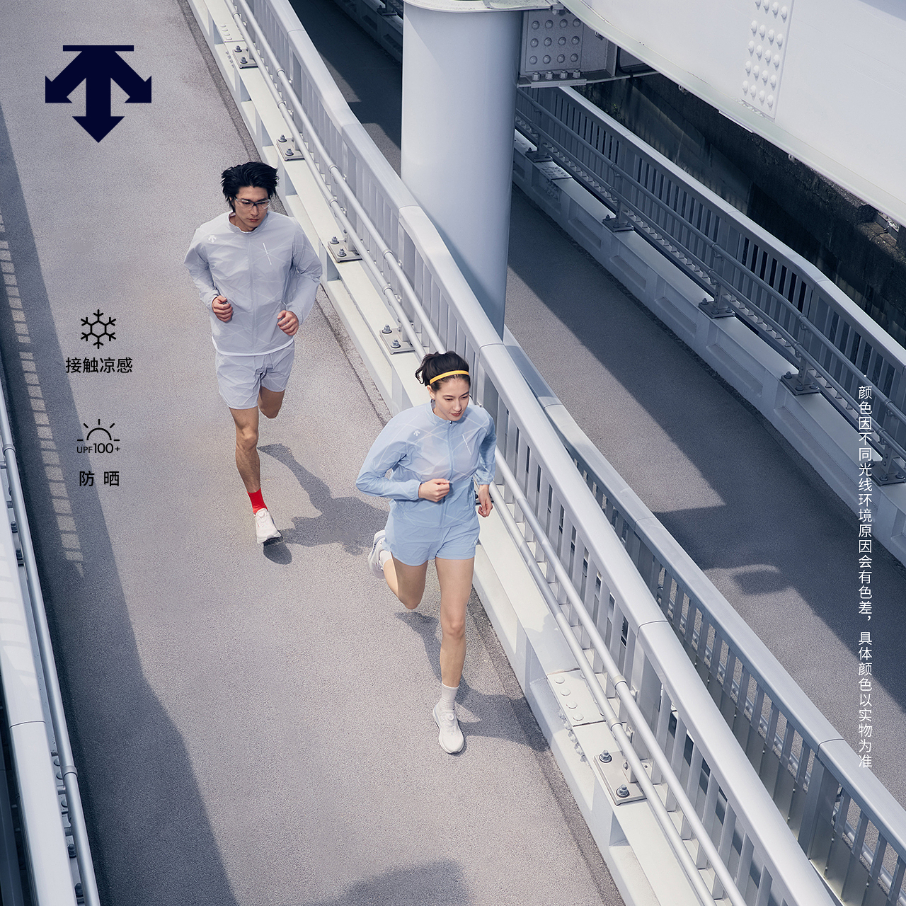 DESCENTE迪桑特RUNNING跑步运动健身F360接触凉感男士防晒外套