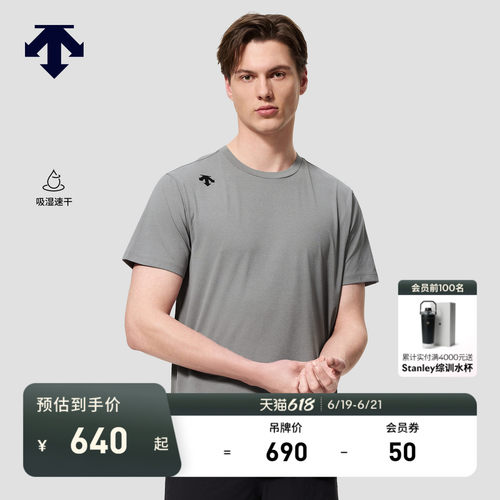 DESCENTE迪桑特TRAINING系列男士TOUGH吸湿速干运动T恤夏季新品