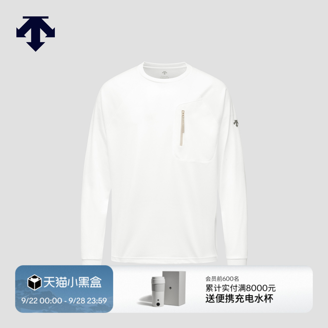 DESCENTE迪桑特ALLTERRAIN 81系列轻户外徒步男士长袖针织衫