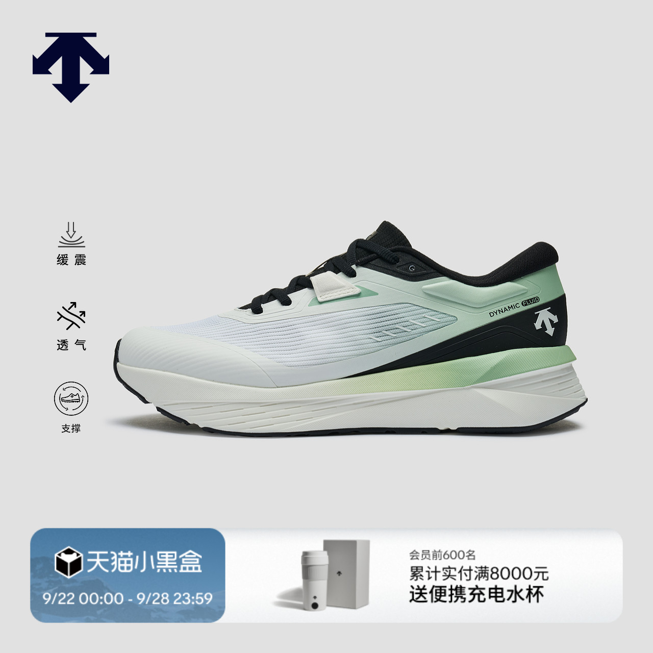DESCENTE迪桑特ENERZITE系列男女同款D/F 3.0跑鞋夏季新品