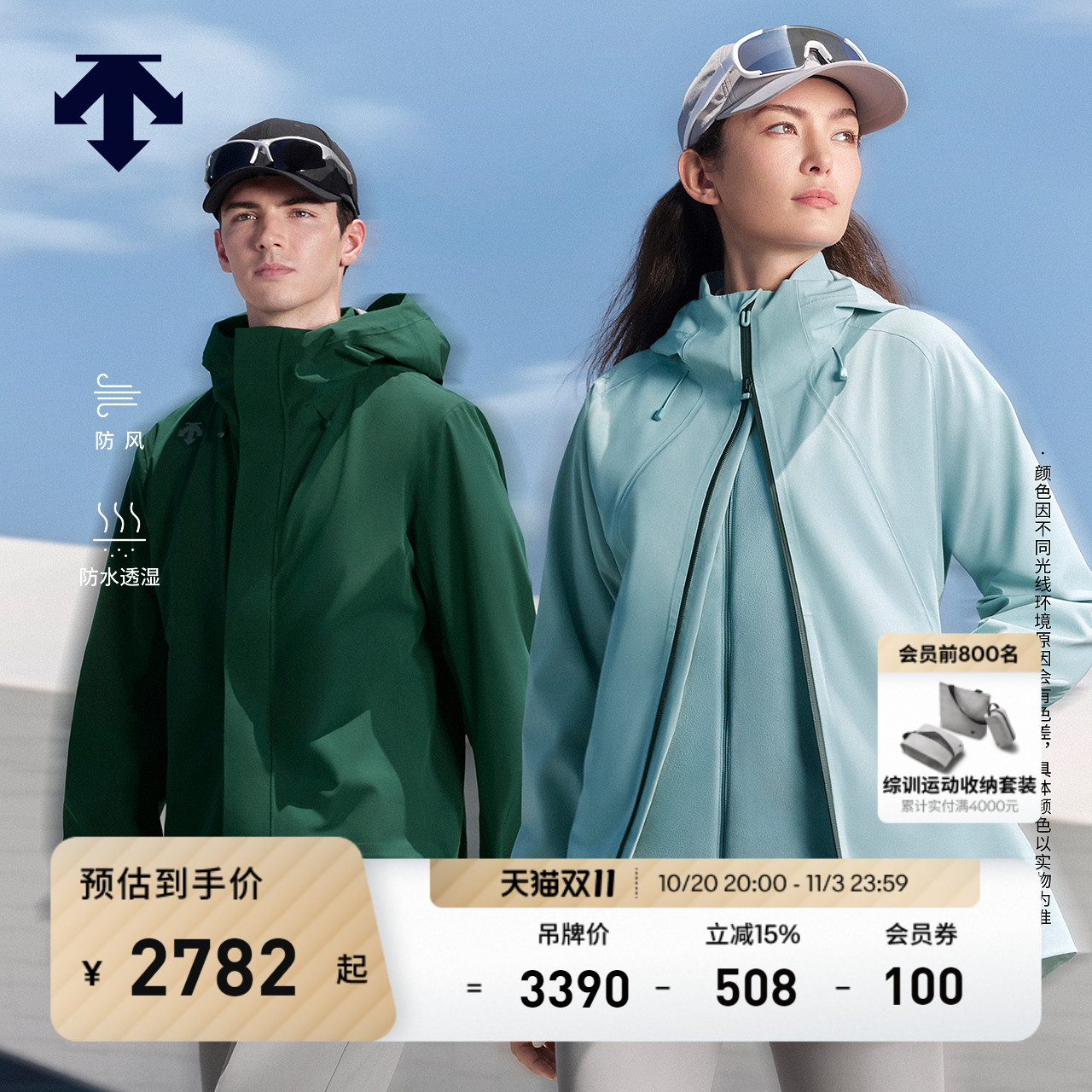 DESCENTE迪桑特摇粒绒内胆男女款防水透湿3L三合一冲锋衣两件套