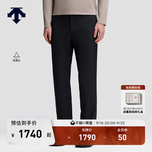 DESCENTE迪桑特DUALIS都市通勤运动防泼水挺括男士直筒裤