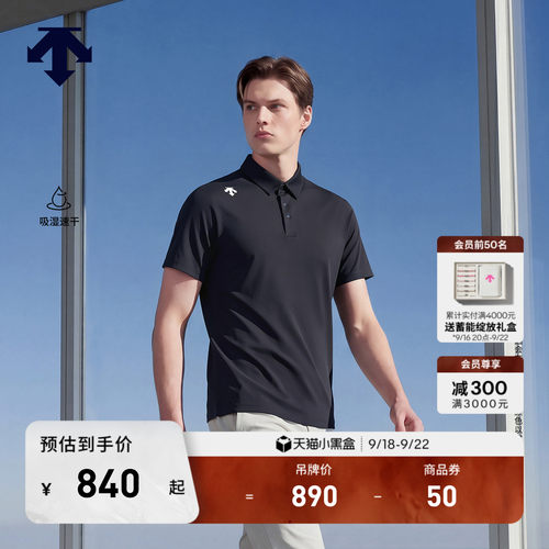 DESCENTE迪桑特TRAINING系列男士吸湿速干D-TOUGH短袖POLO衫新品