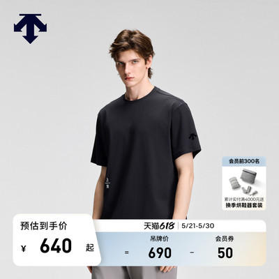 【城市限定】DESCENTE迪桑特ESSENTIAL男女同款柔软亲肤短袖T恤