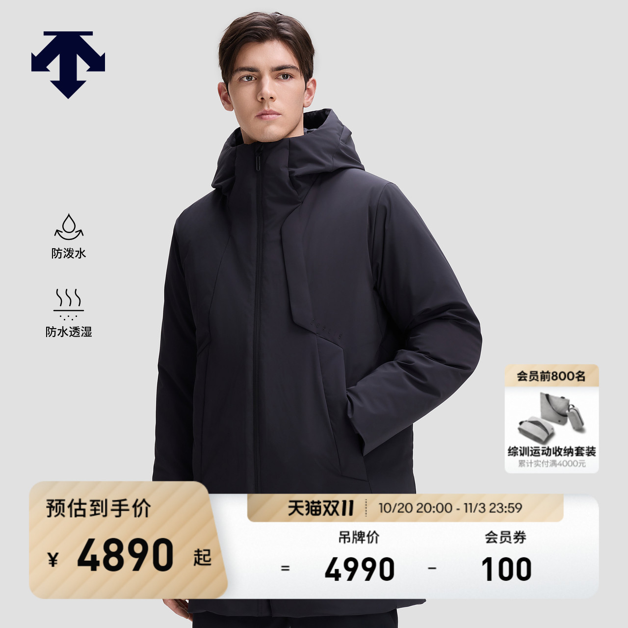 DESCENTE迪桑特DUALIS都市通勤男士中长款防水透湿鹅绒派克羽绒服