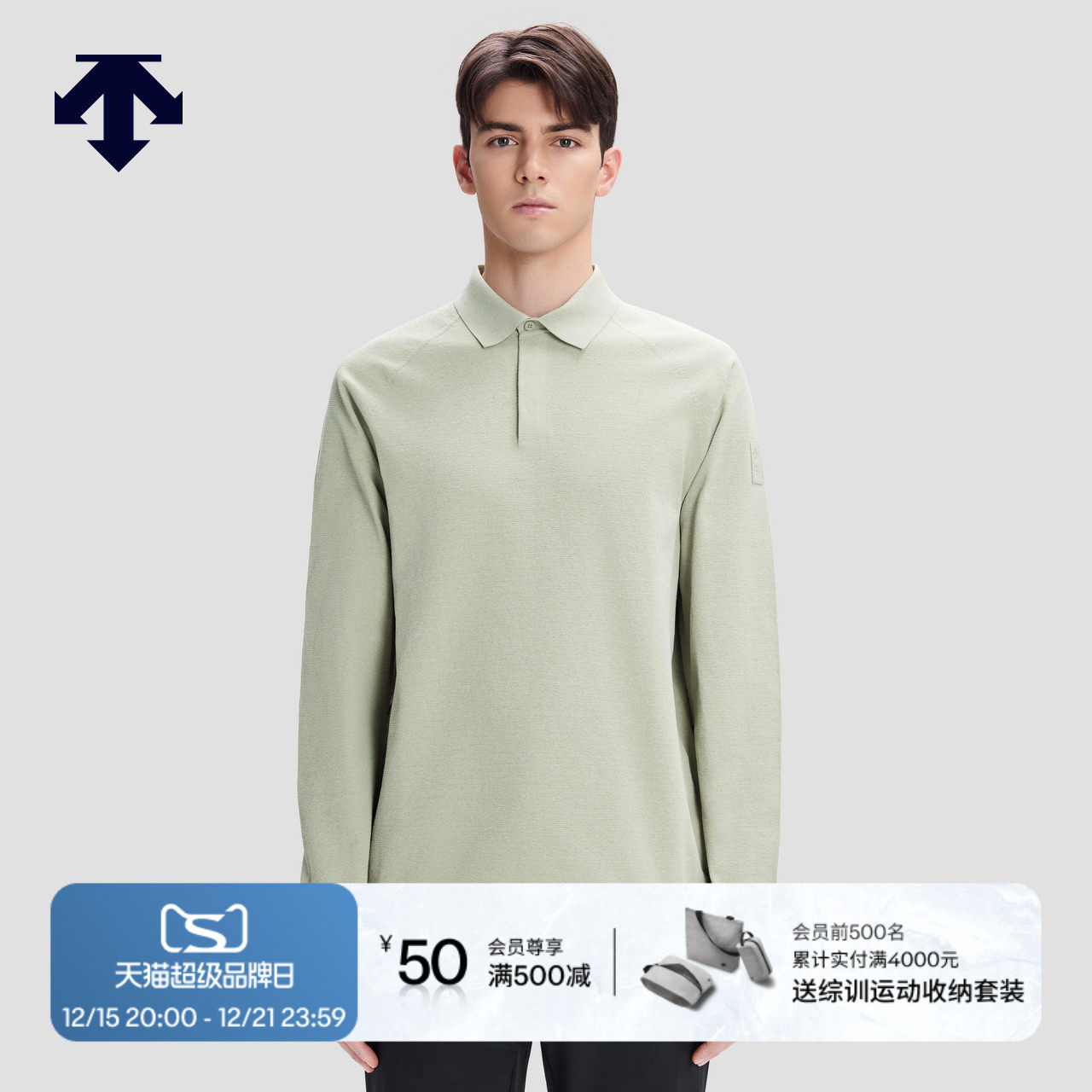 DESCENTE迪桑特DUALIS系列都市通勤一体织面料男士长袖POLO衫