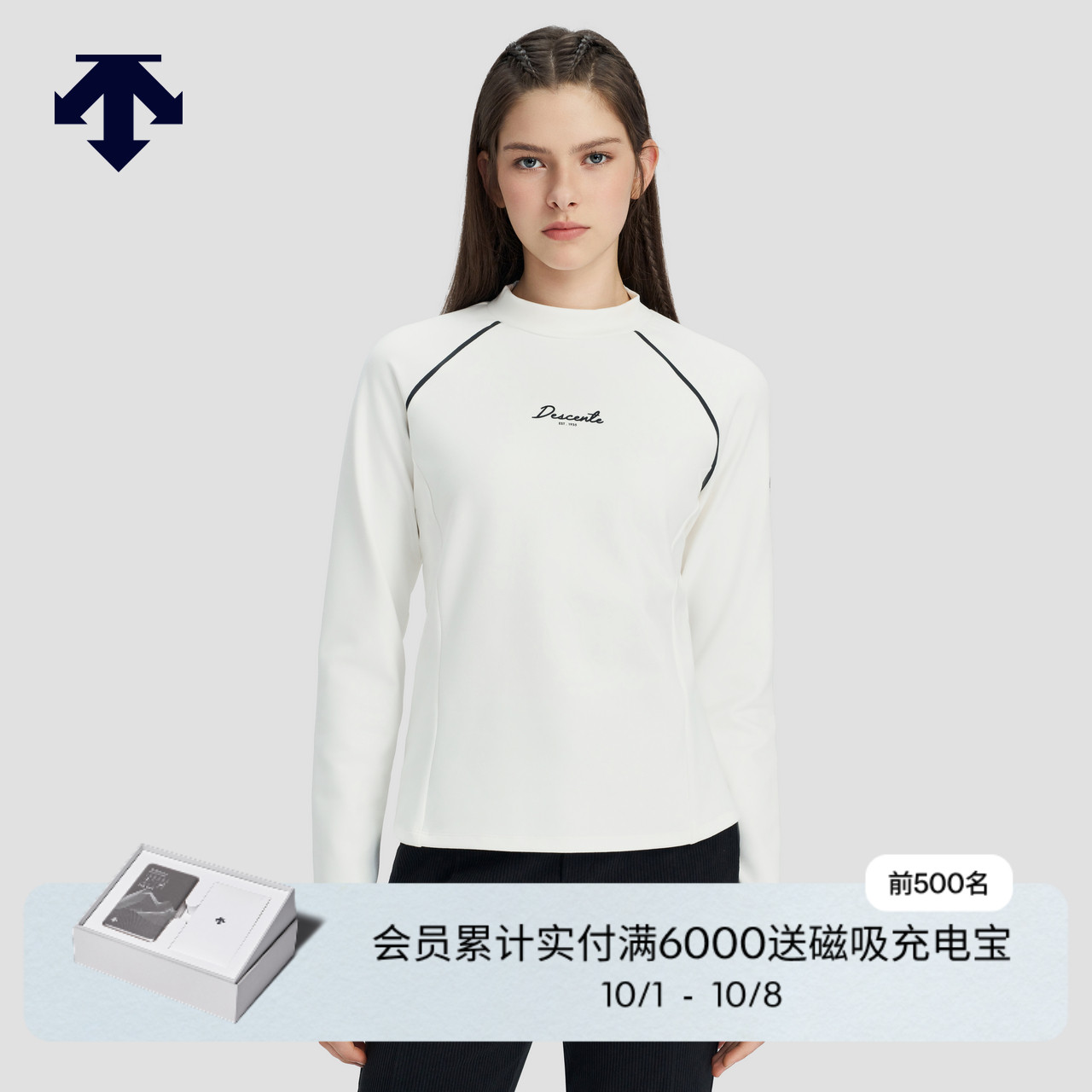 DESCENTE迪桑特WOMEN’S SKI系列女士长袖针织衫内搭