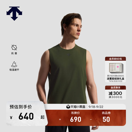 DESCENTE迪桑特TRAINING系列HEXA男士吸湿速干抗菌ACTIVE针织背心