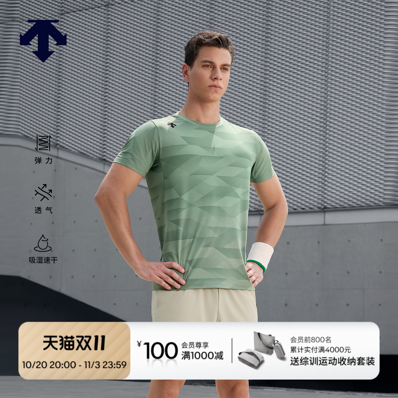 DESCENTE迪桑特TRAINING系列综训男士TOUGH速干短袖针织衫T恤