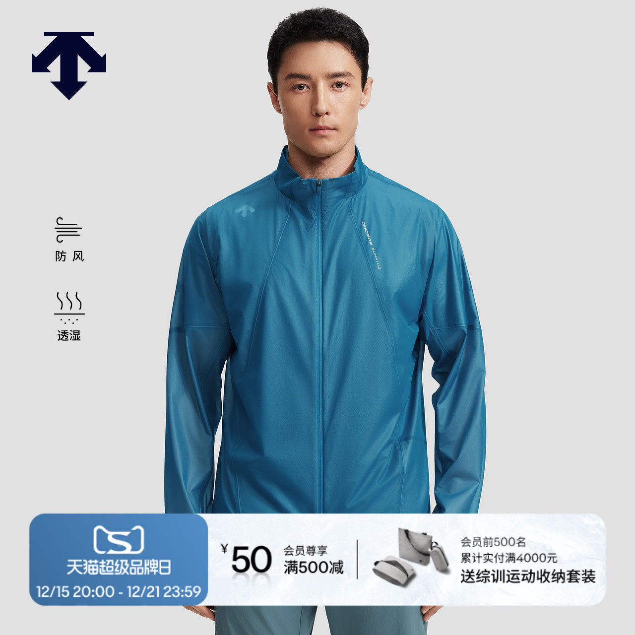 DESCENTE迪桑特RUNNING系列男士防风透湿针织运动上衣秋季新品