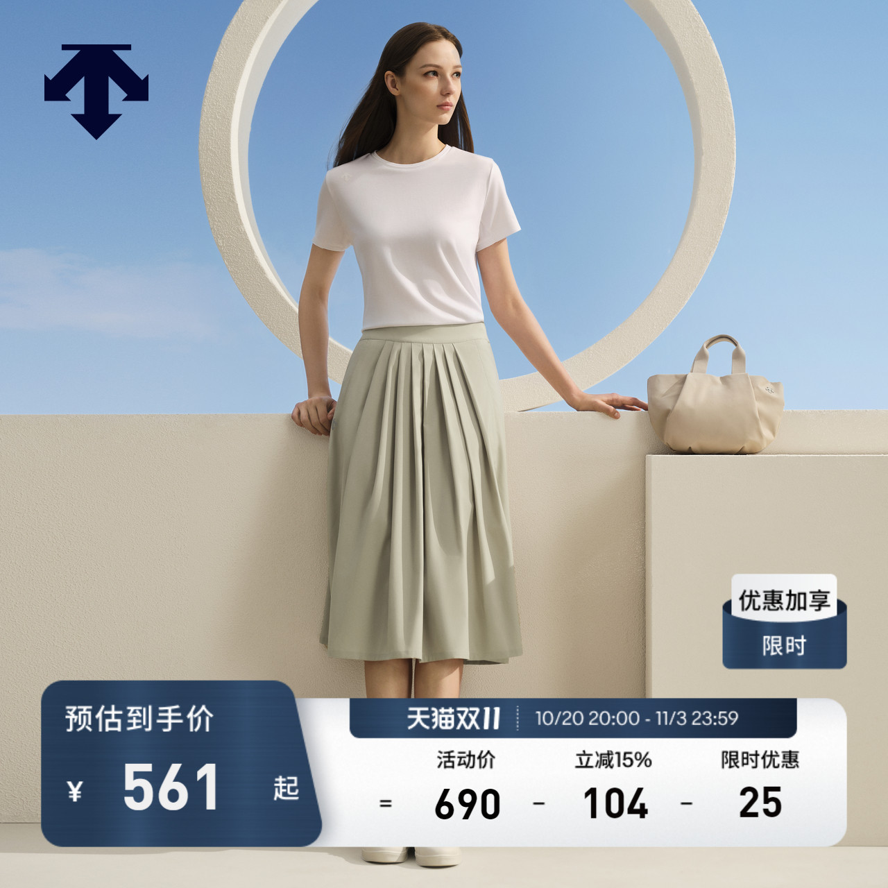 DESCENTE迪桑特通勤运动女士宽松梭织运动百褶半身裙夏季