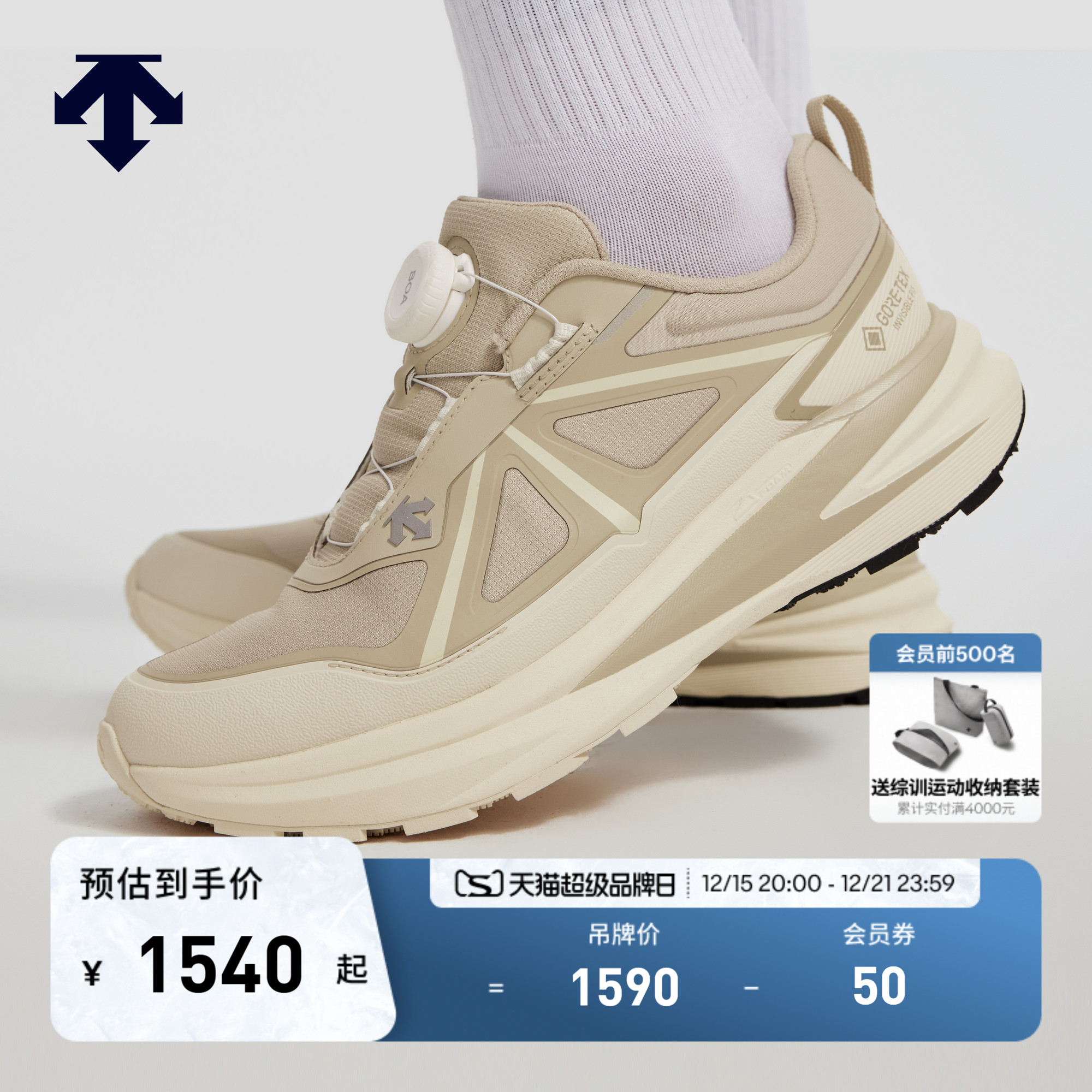 DESCENTE迪桑特运动健身男女款GORE-TEX缓震BOA跑鞋