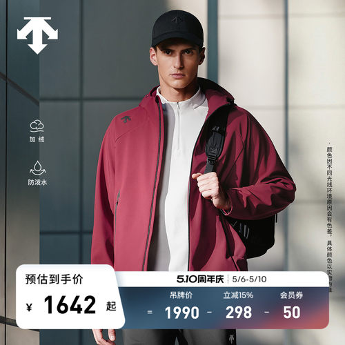 DESCENTE迪桑特TRAINING系列综训运动健身男士防泼水梭织加绒外套