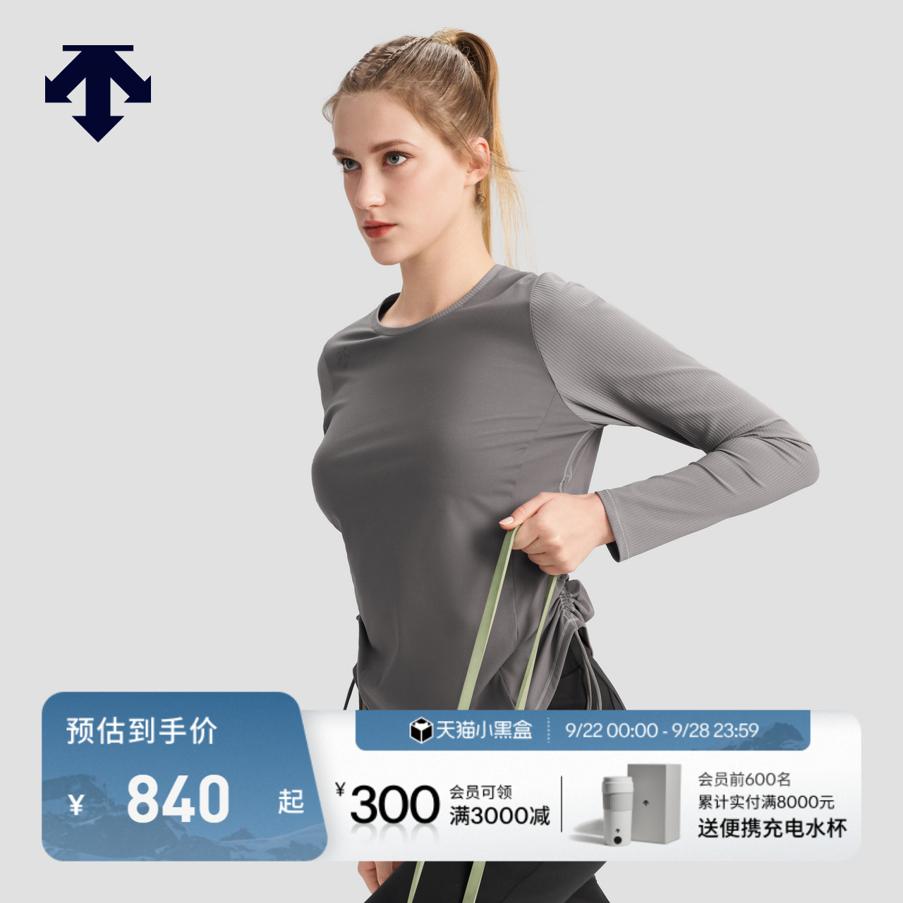 DESCENTE迪桑特训练运动女士亲肤圆领抽绳设计长袖T恤