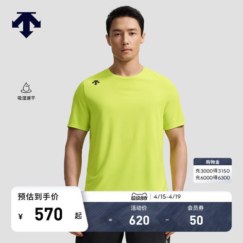 DESCENTE迪桑特RUNNING系列跑步男士吸湿速干F360短袖T恤