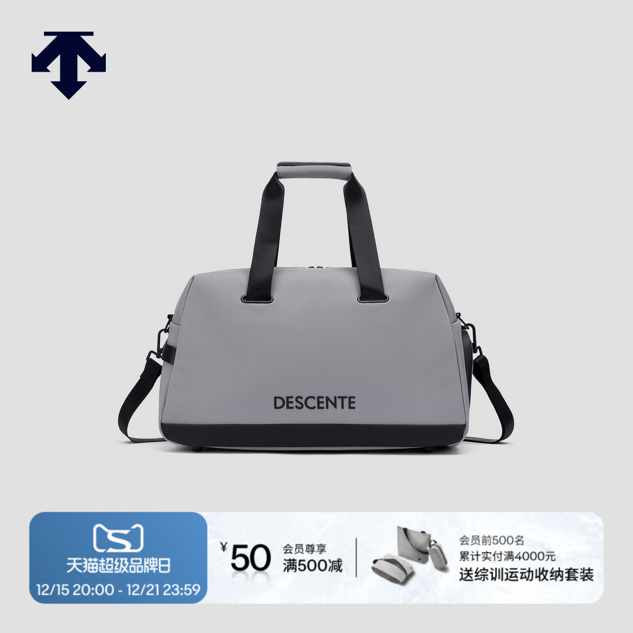 DESCENTE迪桑特MOVE PACK系列男士提挎包