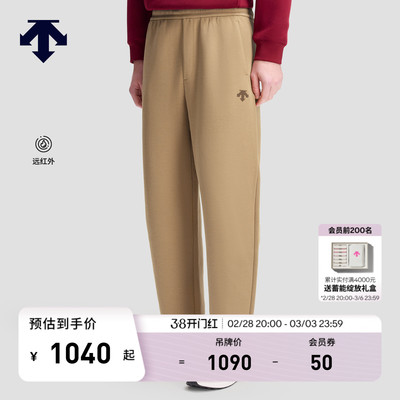 DESCENTE迪桑特ESSENTIAL远红外发热锁温亲肤宽松针织运动长裤