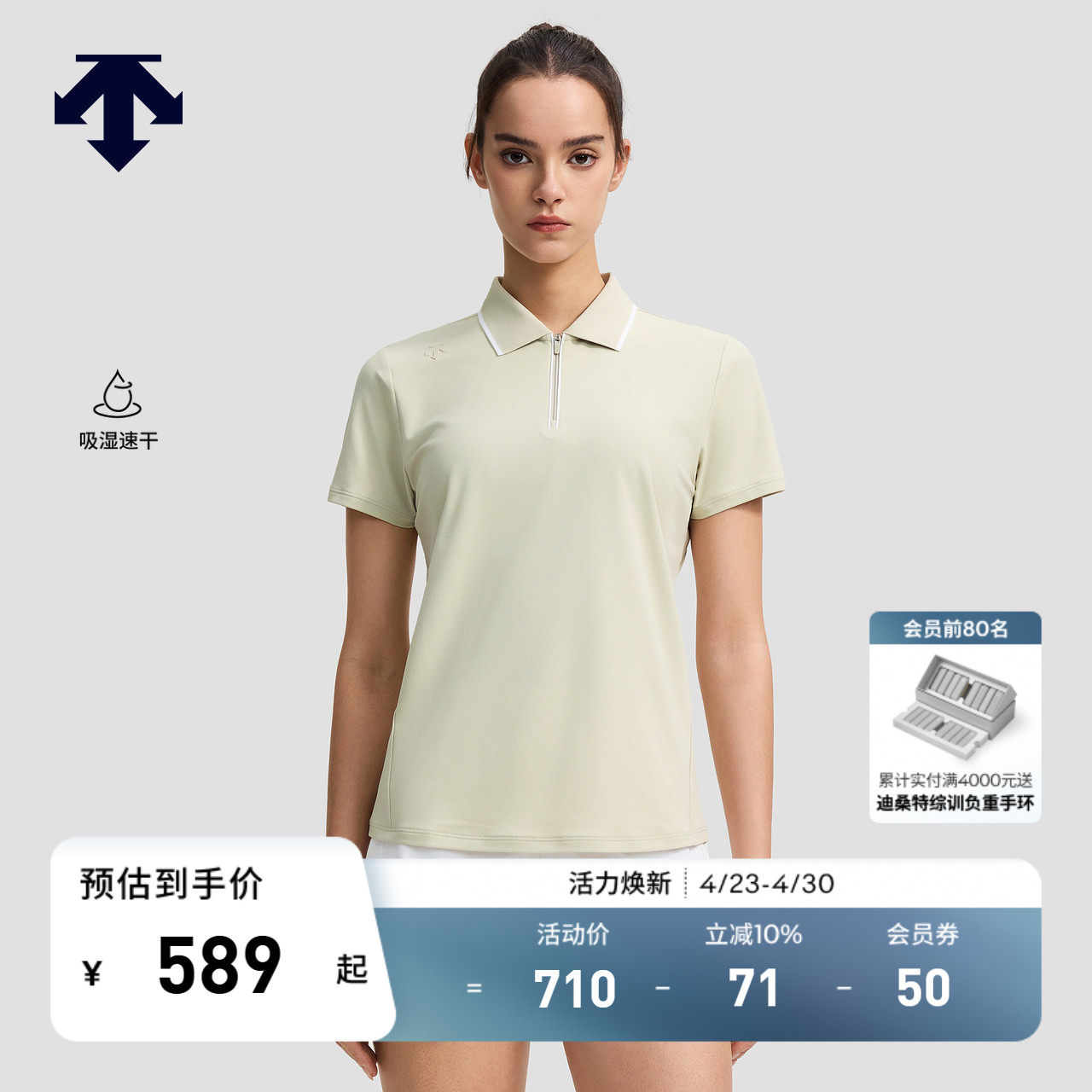 DESCENTE迪桑特WOMEN&rsquo;S TRAINING系列女士吸湿速干短袖POLO衫T恤