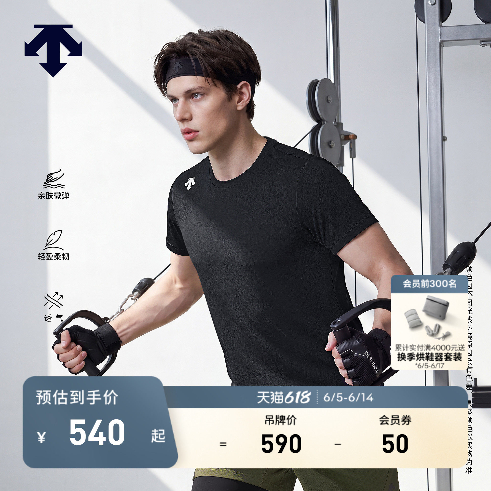 DESCENTE迪桑特TRAINING男士TOUGH亲肤透气圆领短袖T恤新品