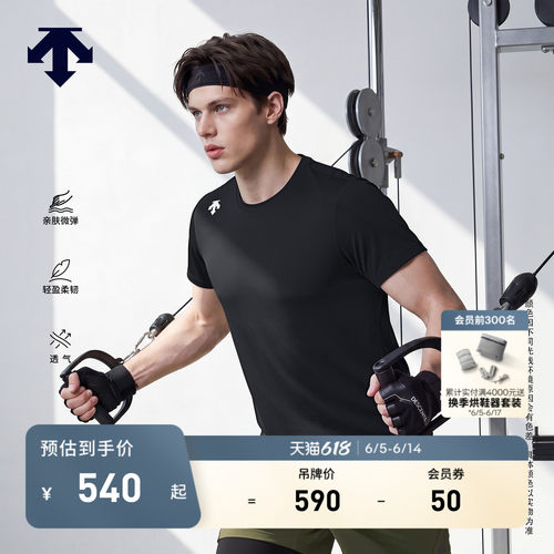 DESCENTE迪桑特TRAINING男士TOUGH亲肤透气圆领短袖T恤新品